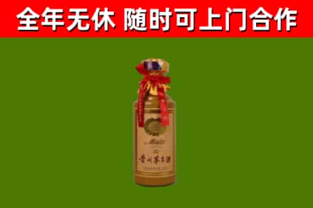 通州烟酒回收30年茅台酒.jpg