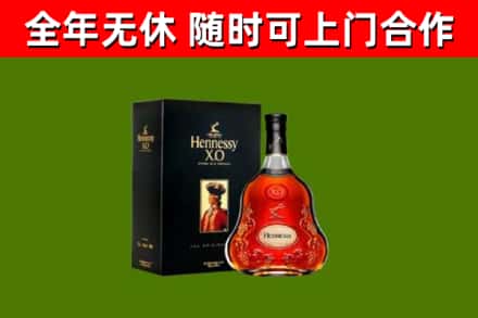 通州烟酒回收轩尼诗XO.jpg