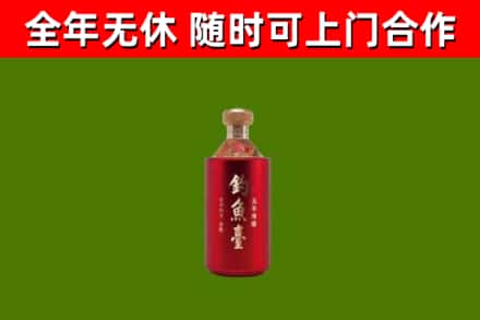 通州烟酒回收钓鱼台.jpg