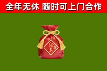 通州烟酒回收酒鬼酒.jpg