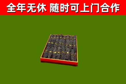 通州烟酒回收海参.jpg