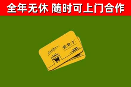 通州烟酒回收购物卡.jpg